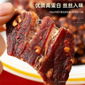 苏二娃风干牛肉干200g五香味手撕肉干川藏特产休闲零食肉脯好吃牛肉片 实拍图
