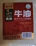 云山半纯牛油 食用牛油500g 川渝重庆火锅底料麻辣烫牛肉板面打锅油 实拍图