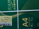 亚太森博优选林A4纸 80g500张*5包一箱 办公用纸 顺滑打印 高性价比复印纸2500张整箱 实拍图