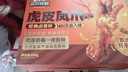 三只松鼠虎皮凤爪卤香味618g开袋即食鸡爪鸡肉熟食卤味夜宵解馋休闲零食 实拍图