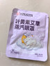 内廷上用北京同仁堂叶黄素蒸汽眼罩艾草热敷自发热舒缓睡眠黑眼圈6贴/盒 实拍图