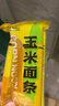 北大荒杂粮 玉米面条 粗粮主食 代餐黄面条 纯玉米面 挂面条 玉米面条200g 200g*12袋 实拍图