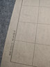 漢墨百年墨宝竹浆日课纸 初学者学生书法练习半生熟纸6cm100张 文房四宝毛笔字纸毛边纸 实拍图