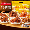 良品铺子鸭肉零食大礼包490g 鸭脖卤味 礼盒团购 休闲零食踏青出游 实拍图