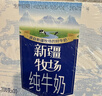 花园【新鲜日期】新疆牧场纯牛奶200克*10盒*5箱装 实拍图