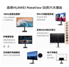 华为MateView SE 27英寸电脑显示器2K分辨率100Hz高刷/IPS全面屏/300nit高亮度旋转升降壁挂 实拍图