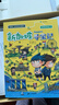 我的第一本历史知识漫画书·世界城市寻宝记 18 新加坡寻宝记  晒单实拍图