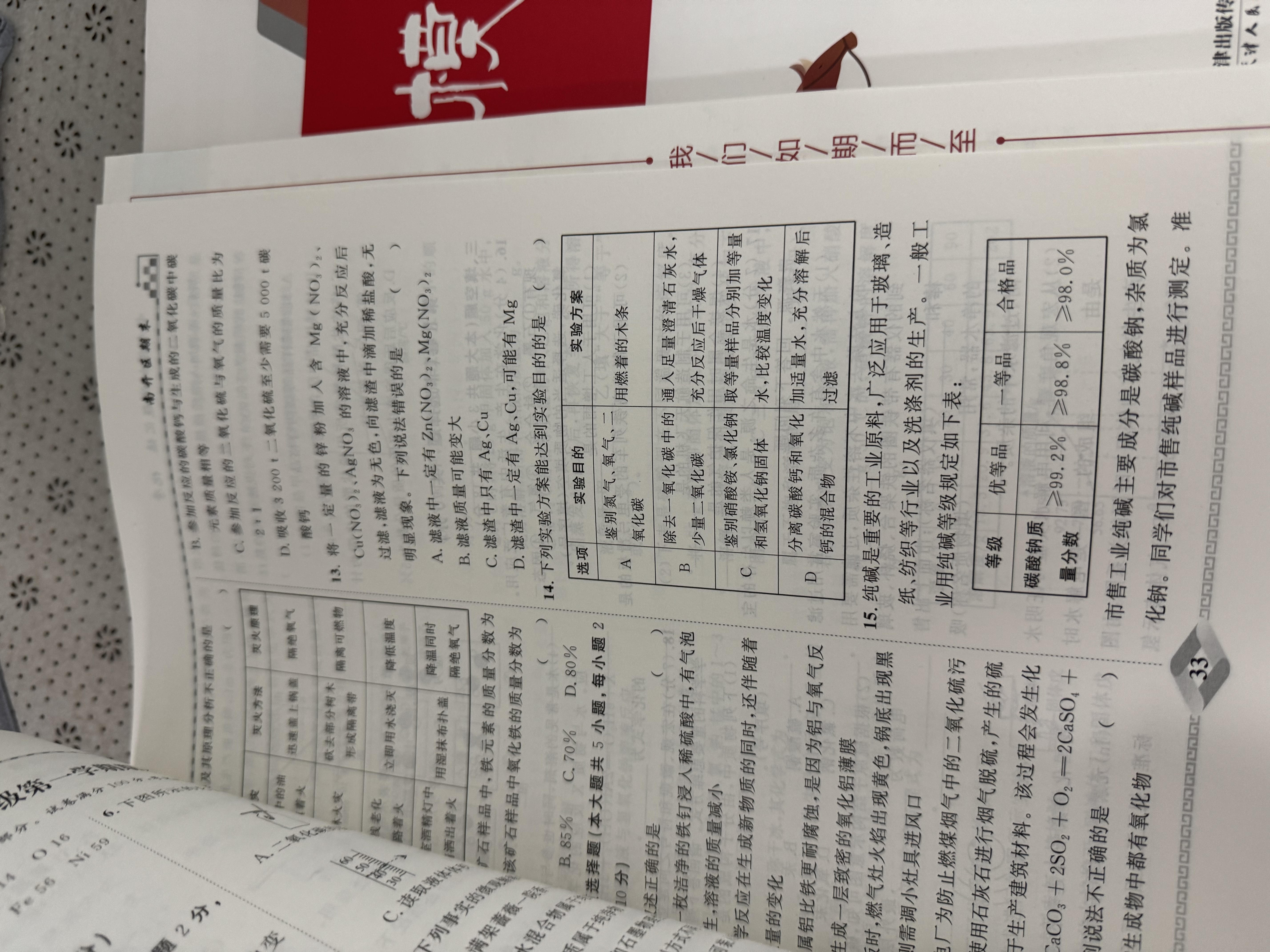 【天津发货后次日达】一飞冲天2027天津中考 2027天津一飞冲天中考模拟试题汇编真题卷全套语文数学英语物理化学历史政治 中考专项总复习历年真题试卷初三九年级 27版中考汇编【语数英物化史政】7本 实拍图