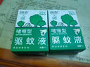 润本20%羟哌酯驱蚊啫喱5ml*14片驱蚊液防蚊液驱蚊乳户外驱蚊次抛型 实拍图