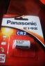 松下（Panasonic） CR2相机电池拍立得锂电池3V测距夜视仪CR15H270 两粒装 实拍图