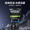 欧莱雅男士专用洗面奶100ml劲能洁面保湿去角质护肤品生日礼物送男友 实拍图
