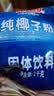 南国椰子粉海南特产手信早餐椰奶粉代餐速溶椰浆粉生椰拿铁咖啡伴侣 纯椰子粉1000g*6袋 实拍图
