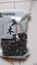 双塔黑木耳250g 东北特产干木耳小碗耳肉厚凉拌火锅食材南北干货 实拍图