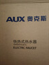 奥克斯（AUX）电热水龙头热水器加热水龙头快速热水变频恒温厨房下进水 【变频恒温】电镀银+漏保插头+万向喷头 实拍图