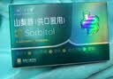 [普复舒]山梨醇(供口服用) 6g*10袋 1盒装 【顺丰速发】 实拍图