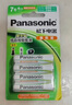松下（Panasonic）7号七号充电电池4节三洋爱乐普技术适用于话筒相机玩具无充电器HHR-4MRC/4B 实拍图