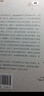 山本（精装 贾平凹2018年新作） 小说 实拍图