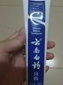 云南白药经典系列牙膏 健齿护龈改善牙龈问题 清新口气留兰香型牙膏180g 实拍图