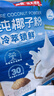 南国纯椰子粉16gX20包/袋海南特产手信生椰拿铁咖啡伴侣早餐椰奶粉 实拍图