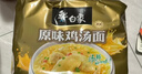 白象 方便面 新经典原味鸡汤面102g*5包 五连包泡面 速食方便面 实拍图