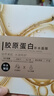 美肤宝胶原蛋白补水面膜25g*10片熬夜弹润紧肤补水滋润面膜贴母亲节礼物 实拍图