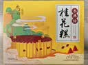 永兴坊 桂花糕420g 陕西特产西安中式糕点点心特色小吃下午茶零食伴手礼 实拍图