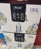 蒙牛特仑苏嗨Milk脱脂纯牛奶250ml*10盒 0脂肪 精美京绣送礼盒装 实拍图