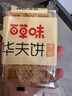百草味华夫饼1000g 手撕面包办公室早餐糕点点心休闲零食年货节企业团购 实拍图