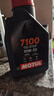 摩特（MOTUL）7100 酯类全合成机油10W-30 摩托车机油 四冲程SP级 原装进口 1L 实拍图