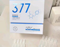 澳芙雪377美白精华液次抛提亮祛斑去斑黄改善暗沉肤色烟酰胺淡斑黑色素 377美白【30支/盒 够用一月】 实拍图