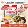秋田满满 高钙高铁DHA海苔碎114g 拌饭料_享婴儿宝宝儿童辅食食谱 实拍图