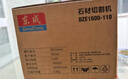 东成切割机DZE1600-110云石机大理石石材切割大功率电动工具 实拍图