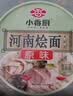 小香厨河南烩面原味 150g*6桶 非油炸方便面泡面家庭速食早餐夜宵零食 实拍图