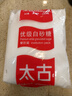太古（taikoo）食糖 白糖 优级白砂糖1kg 烘焙原料冲饮调味百年品牌 实拍图