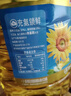 金龙鱼 食用油 葵花籽清香型食用植物调和油5L*4 实拍图