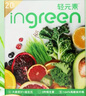 轻元素益生元青汁3.5g*30条膳食纤维代餐大麦若叶粉果蔬酵素早餐冲饮粉 实拍图