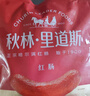 秋林里道斯 中华老字号 哈尔滨红肠礼盒装2.08kg 东北特产 团购送礼 实拍图