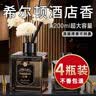 汀若香薰室内卧室持久留香空气清新剂房间熏香卫生间厕所除臭香水香氛 茉莉+薰衣草+香格里拉+邂逅 实拍图