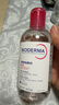 贝德玛（BIODERMA）粉水敏感肌洗卸温和不伤肤净澈毛孔污垢卸妆水水润清爽250ml 实拍图