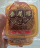 杏花楼月饼广式月饼散装传统糕点心团购中华老字号上海特产奶油椰蓉100g 实拍图
