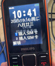飞利浦（PHILIPS）E536 老年人手机4G全网通新款老年机超长待机大字体大声音中小学生老人专用备用按键功能机 绚丽红 实拍图