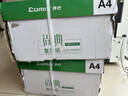 齐心（COMIX）绿尚典A4打印纸 70g 500张*10包 双面畅打a4复印纸 办公传真学生绘图 整箱5000张【热销爆款】 实拍图