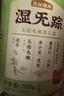 五谷磨房湿旡踪祛濕茶五指毛桃薏仁茶养生茶330g 实拍图