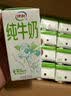 伊利【新鲜日期】纯牛奶苗条装 200ml*24盒 优质乳蛋白 礼盒装 实拍图