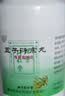 北京同仁堂 五子衍宗丸 60g*6盒装小黑丸子补肾益精肾虚精亏阳痿不育遗精早泄腰痛尿后余沥补肾男科用药 实拍图