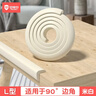 贝得力（BEIDELI）防撞条儿童防护墙角家用海绵防磕碰墙贴软包桌子保护婴儿安全包边 L型米白一条 2米 拍1米+1米=2米条+4米胶 实拍图
