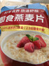 桂格（QUAKER）即食燕麦片1478克 营养早餐 膳食纤维 零添加白砂糖 实拍图