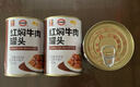 MALING 上海梅林 红焖牛肉罐头  400g 即食下饭菜预制菜熟食罐头 实拍图