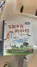 一脚踏进物理世界3-6岁物理启蒙科普绘本小猛犸童书(平装9册) 一升二衔接 小升初衔接  实拍图