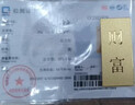 菜百首饰“财富”投资金条 足金Au999.9黄金金砖 投资 收藏礼品 “财富”金条 20克(不支持7天无理由退换货) 实拍图